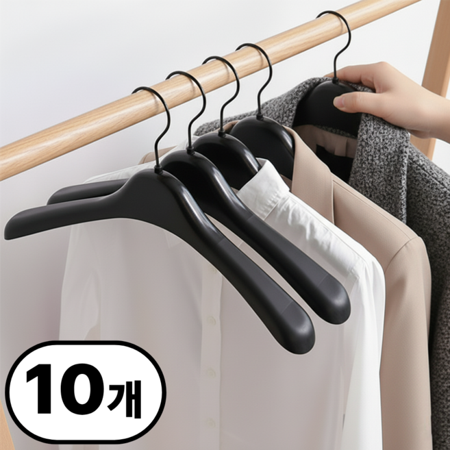 홈앤로그 형태유지 논슬립 정장 옷걸이, 블랙, 10개