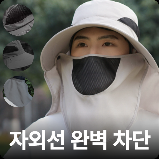 마운틴트레블 등산 모자 여름 골프 낚시 자외선차단, 베이지, 1+1