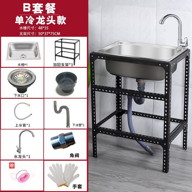 不鏽鋼水槽帶支架 洗手台 洗碗池 洗菜盆, 1個, 201盆48*35(單冷龍頭套餐)