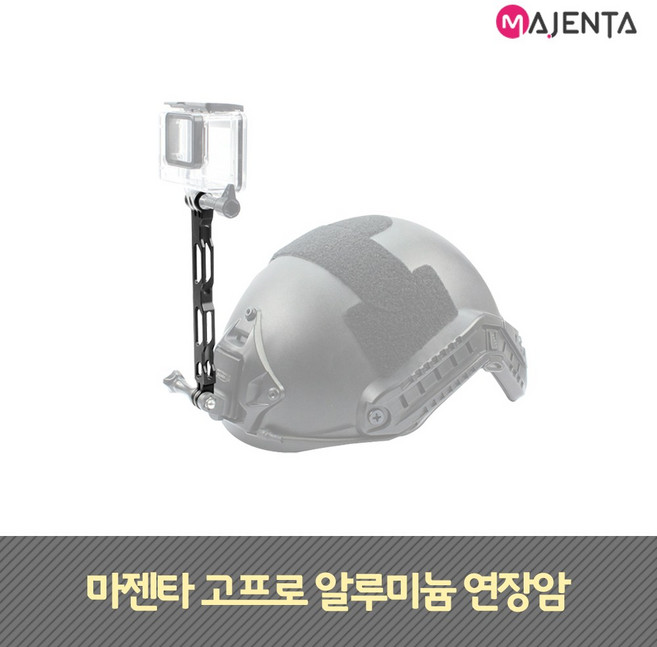 MAJENTA 고프로 알루미늄 연장암, 1세트