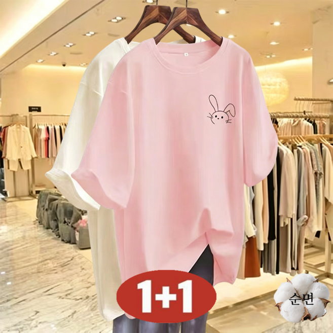 오스틱니 빅사이즈 [1+1] 특가상품 날씬해보이는 100% 순면 심플 프린트 영문티 미디티 bf 시원한 반팔 티 여름 여성 편한 무지 루즈핏 얇은 박스티 캐주얼 티셔츠세