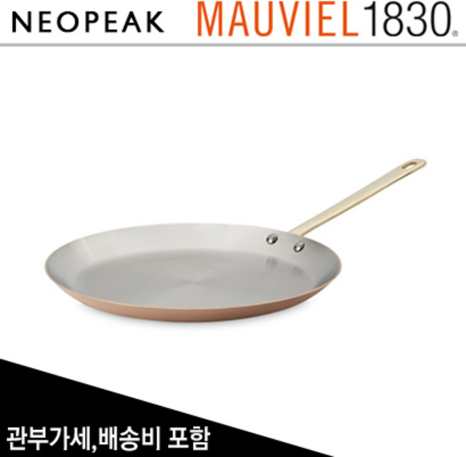 모비엘 구리팬 크레페팬 (Crepe Pan) 31cm 12.25인치, 1개
