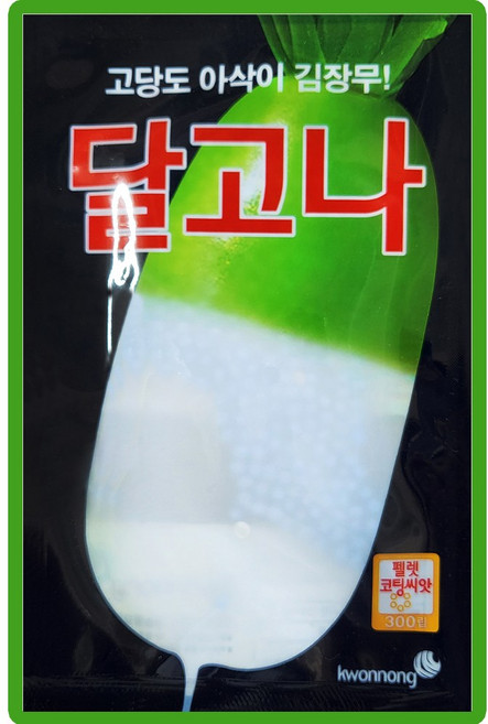 달고나무씨앗 김장무씨앗 2000립 달고나씨앗 김장무 가을무 무씨앗 1개