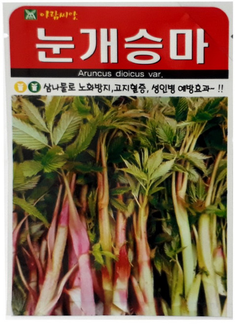 한농 눈개승마 씨앗 - 종자 산나물종자 삼나물, 1개
