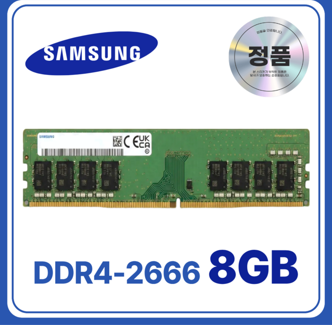 삼성 DDR4 데스크탑 램 컴퓨터 메모리 UDIMM, 1개, 8GB 2666MHz (PC4-21300)