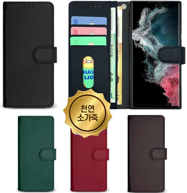 갤럭시 S25울트라 케이스 SM-S938 천연 소가죽 큐레디트 심플톤 지갑형 카드/지폐 포켓 수납 다이어리