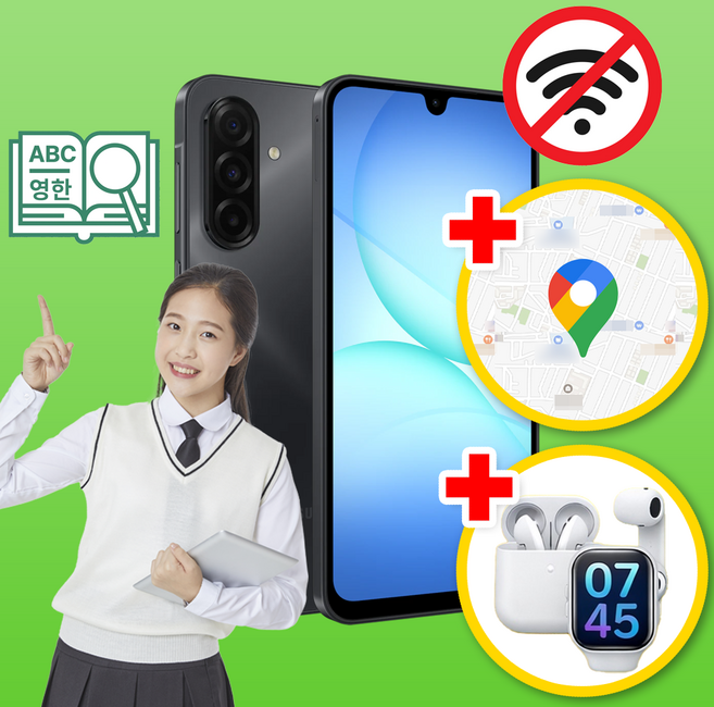 삼성 공신폰 갤럭시A15 128GB 학생폰 공부폰 수험생 우등생폰 인터넷불가, 블루블랙, 블루블랙