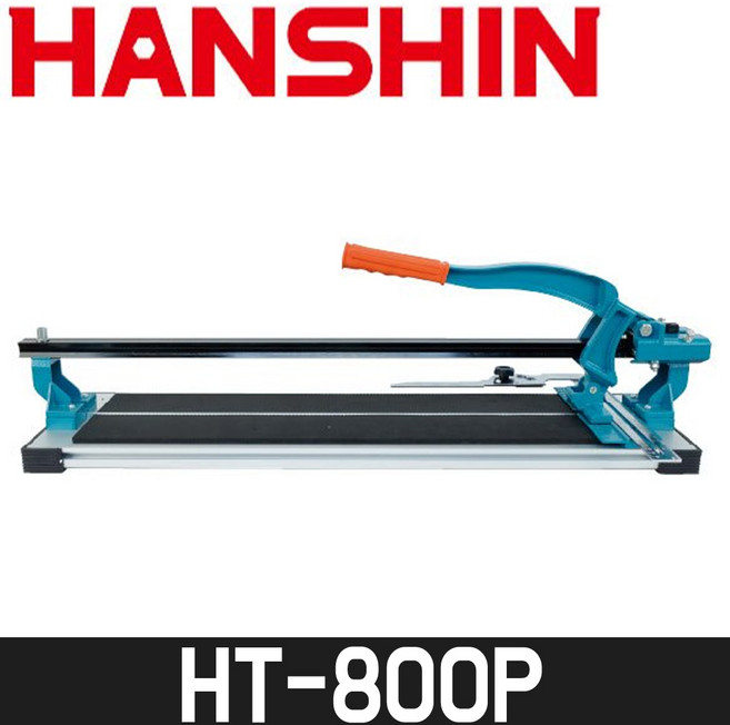 [한신] 타일커터(경제형/외줄) HT-800P / 절단능력:800mm, 1
