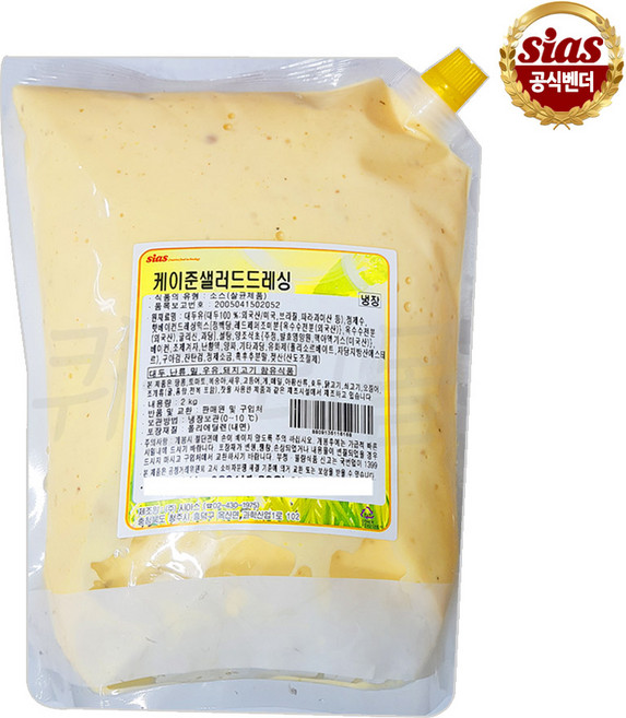 시아스 케이준 샐러드 드레싱, 2kg, 1개