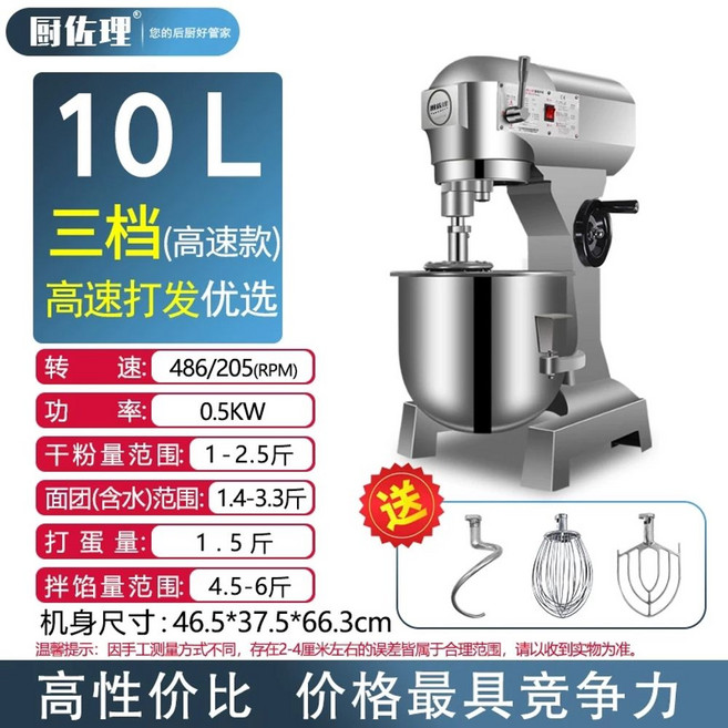 버티컬 반죽기 제면 휘핑기 믹싱기 식빵 10L모델 카페 제조기, B. 10L 3단 고형 건조분말 2개계란 1.5개스터핑, A. 1000L, B. 10L 3단 고형 건조분말 2개계란 1.5개스터핑