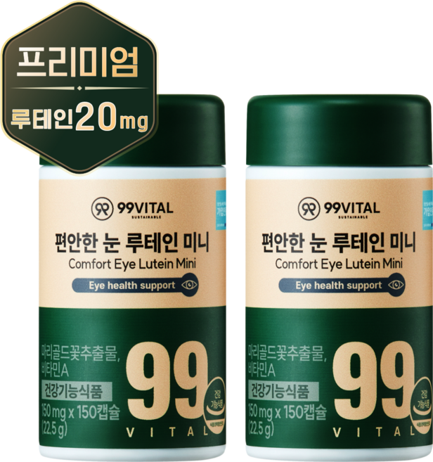 99바이탈 편안한 눈 루테인 미니, 2개, 150정