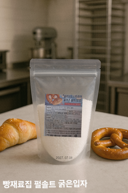 살리넨오스트리아 굵은 알프스 솔트 펄솔트 500g, 1개