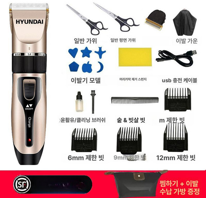 헬로라이노 손상모컷팅기 상한 머리 데미지컷 셀프, 골든옐로우+더블 가위+커버+가방+블레이드, 기본 색상