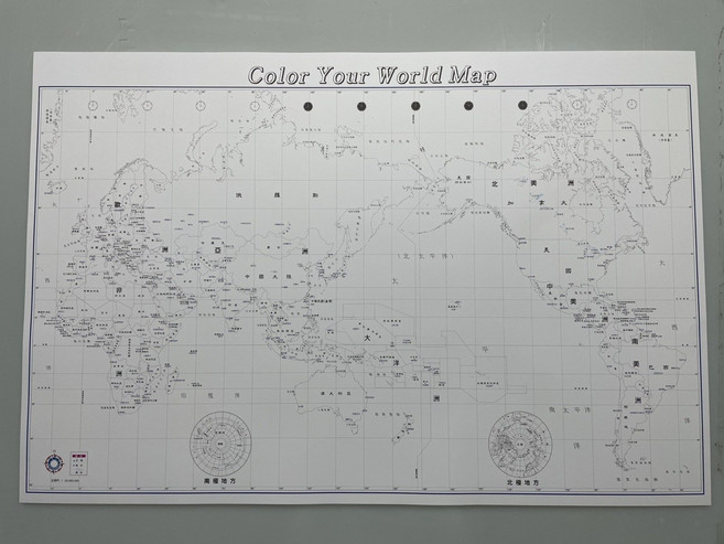 Color Your World Map 世界地圖, 彩繪你的世界地圖