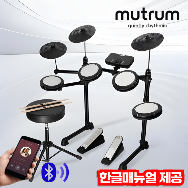 뮤트럼 초보자 가정용 전자드럼, 풀세트, 1개