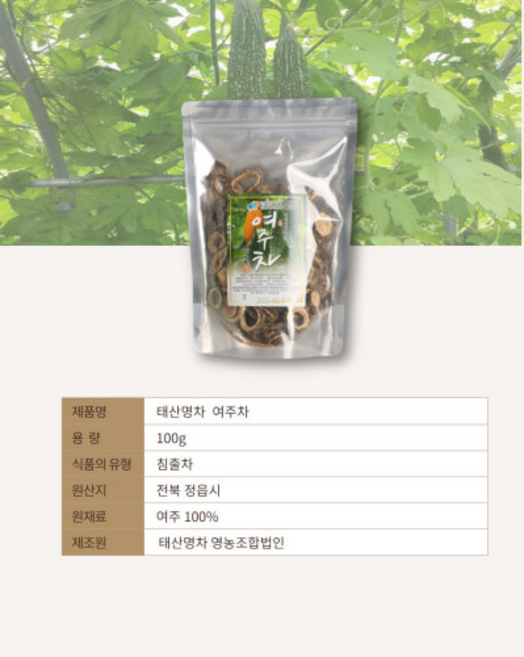 태산명차 전통명장이 만든 수제 여주차, 1개입, 1개, 100g