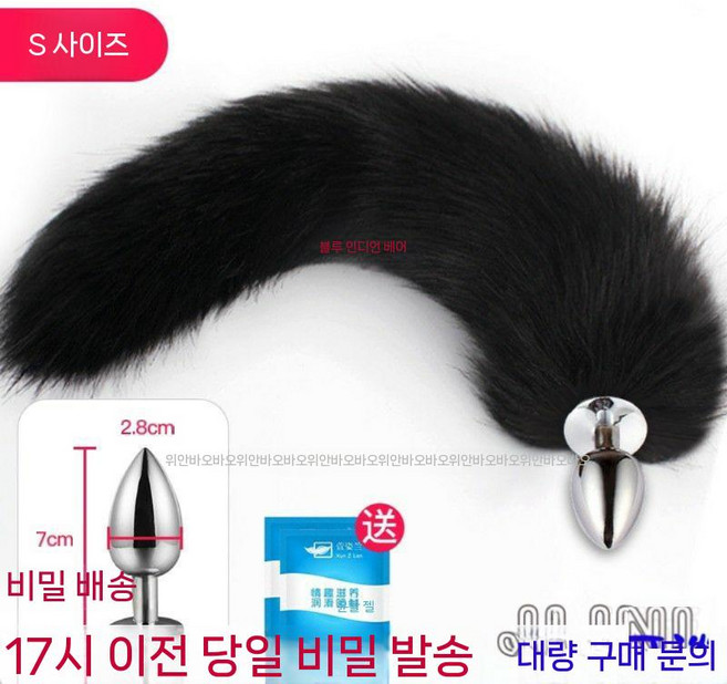 고양이꼬리 여우꼬리 파티 악세사리 소품 할로윈 코스프레 코스튬, 프리사이즈, 3박스, 3. 블랙 2.8cm+윤활액