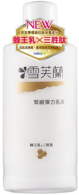 雪芙蘭 緊緻彈力乳液(蜂王乳×三胜肽), 1件, 150ml