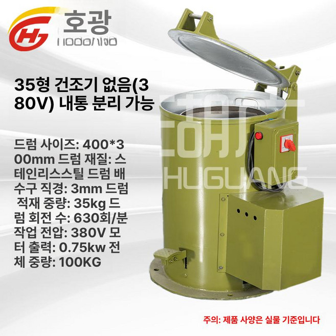 공업용 탈수기 원심분리기 금속 세척기 스테인레스 탈유기, 35 380V 400 280 3mm A, 기본 색상