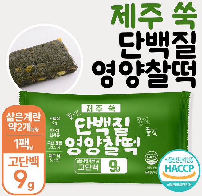 별미힘떡 단백질 쑥 영양찰떡 개별포장 냉동떡 85g, 10개