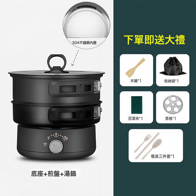 多功能摺疊電熱鍋便攜分體式宿舍電煮鍋110V, 1個, 黑色—不鏽鋼內膽:韓標220V(韓文包裝), 1cm