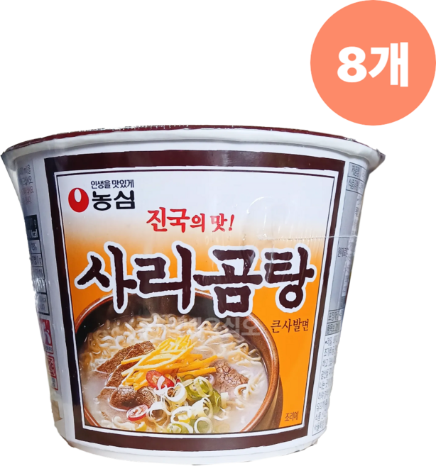 농심 사리곰탕 컵라면 큰사발 111g, 8개
