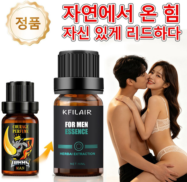 [즉시출고] 남성 전용 아로마 마사지 오일 아로마 릴렉싱 무자극, 2개, 10ml