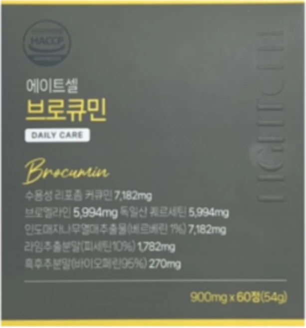 [3+2] 에이트셀 브로큐민 염증케어 솔루션, 5개, 60정 - 쿠팡