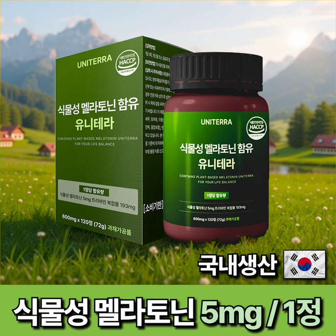 유니테라 식물성 멜라토닌 5mg 함유 식약청인증 L-테아닌 트립토판 트리바민 100mg 함유, 1개, 120정