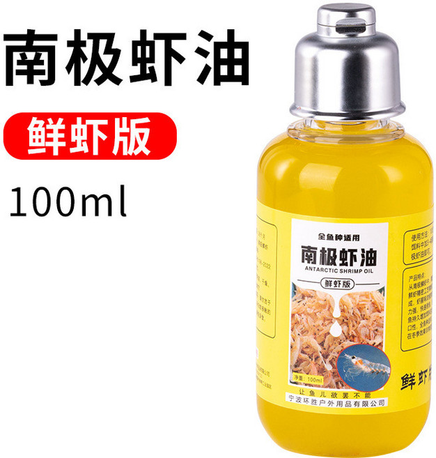 【釣魚名人】南極磷蝦蝦油蝦粉 濃腥促食劑 鯽鯉魚羅非餌料添加劑 釣魚小藥, 南極蝦油【100毫升】鮮蝦版, 1個