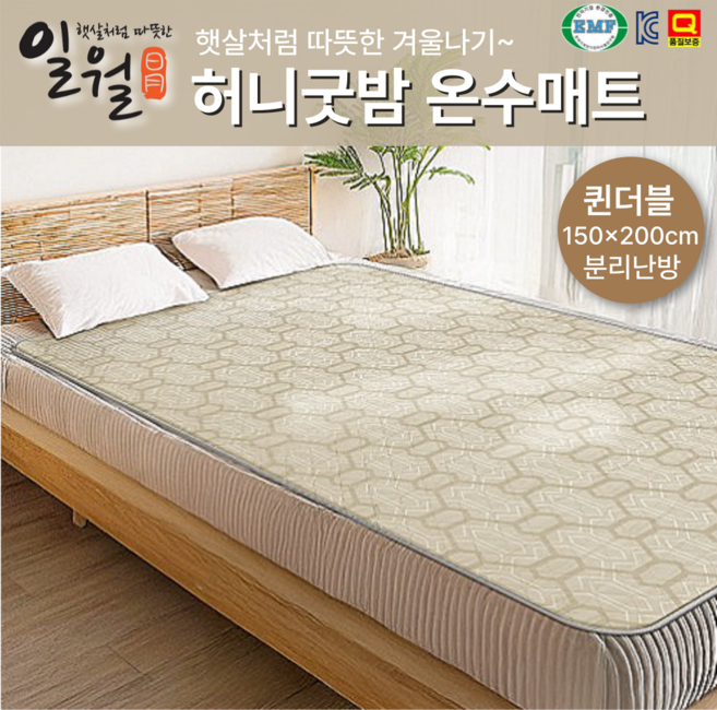 일월 온수매트 2026년 최신상 (2026년형) 온수매트 프리미엄 허니굿밤 슈퍼싱글 퀸더블, 더블150 x 200cm