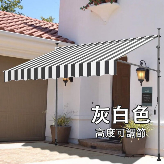 可調節高度遮陽棚，紅白色條紋, 伸縮遮陽棚-簡約灰白