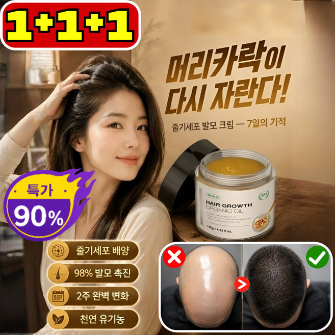 [신규 3.0 업그레이드] 뿌리부터 꽉 채우는 줄기세포 탈모케어 크림, 2개, 120g