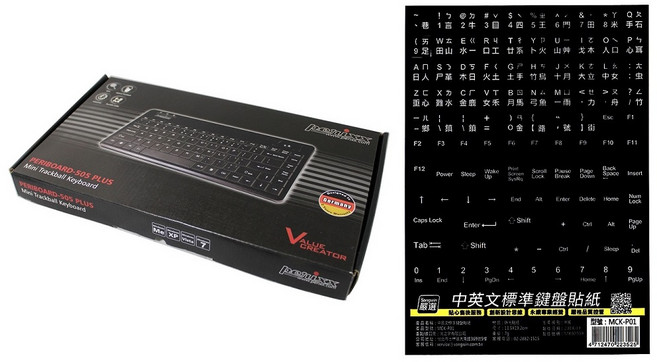 Perixx PERIBOARD-505 PLUS 迷你軌跡球鍵盤 中英文標準鍵盤貼紙, 黑色, 薄膜式