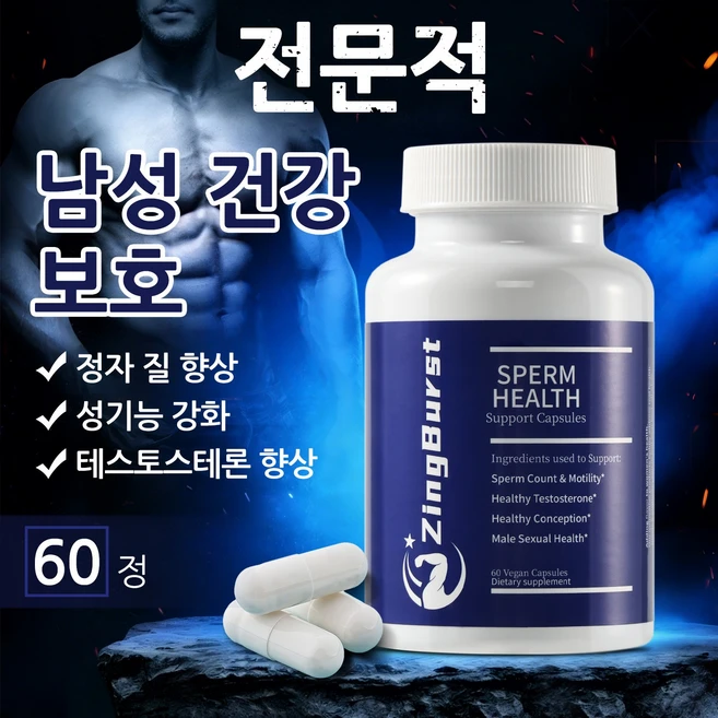 남성 활력 캡슐 60정 통가트알리 남성전용영양제 비타민C E 셀레늄 아연 복합 데일리 컨디션 케어 강화 남성웰니스, 1개, 60회분 - 쿠팡