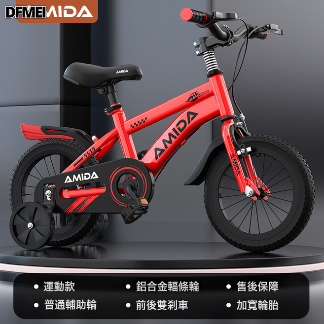 DFMEI 兒童自行車男孩女孩腳踏車12寸14寸16寸18寸小孩單車腳踏車, 1個, 1cm, 新戰士【紅色】無後座:14寸