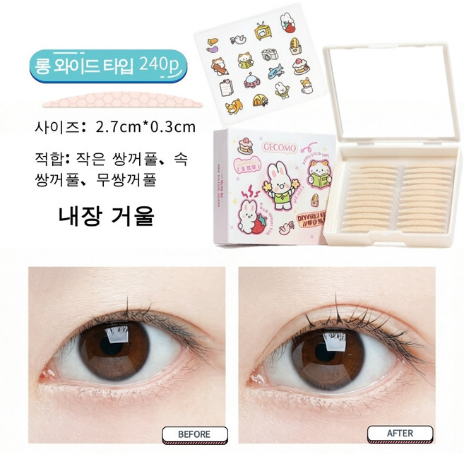GECOMO 거울케이스티안나는 워터프루프 단면 쌍꺼풀테이프 240매, 1개, 롱 와이드 타입G2170-3