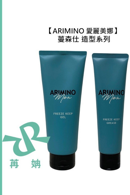 ARIMINO 愛麗美娜 蔓森仕 超速動感膠 雕塑立體膠 造型品 髮膠, 1個, 雕塑立體膠200g