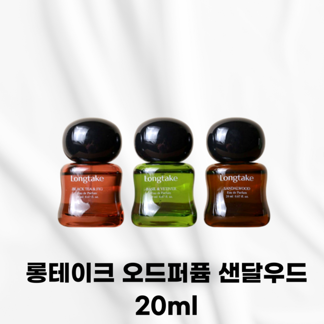 [정품발송] LONGTAKE 롱테이크 오드퍼퓸 샌달우드 향수추천 선물추천 감각적인향 머스크니치우드 향료 퍼퓸향수 지속력 오래가는 우드향우디 머스크향 니치향 남녀, 1개, 20ml