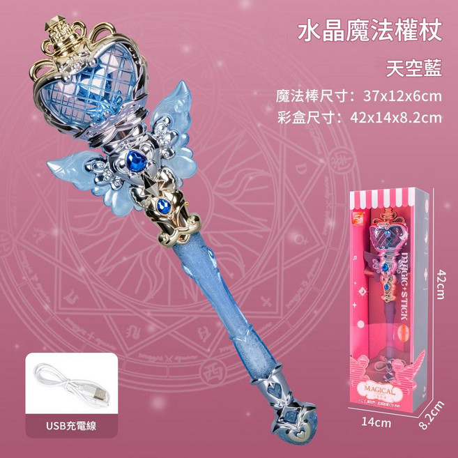 公主夢幻水晶發光魔法杖 櫻花粉, 9935 藍色 水晶音樂魔法棒, 1個