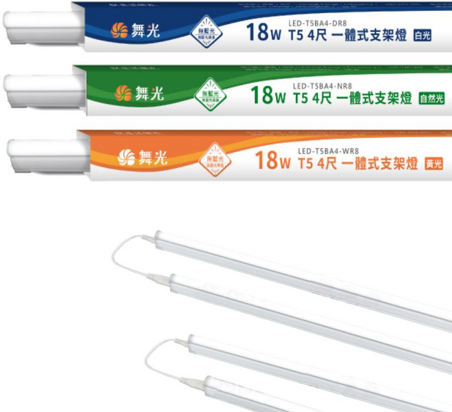 舞光 T5一體式LED支架燈 層板燈 1尺 2尺 3尺 4尺 拼接不斷光, 1個, 4尺,自然光4000K