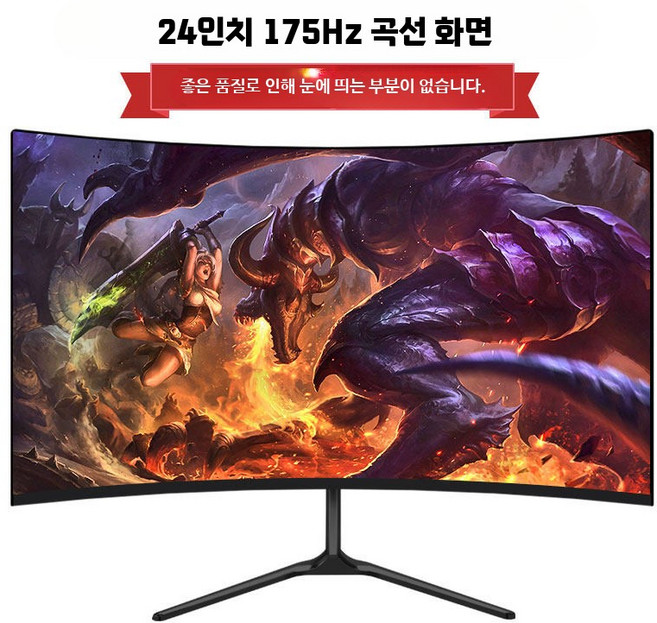 32인치 QHD 144Hz 곡면 게이밍 모니터 빠른응답, A_커피 공식 표준, 1cm
