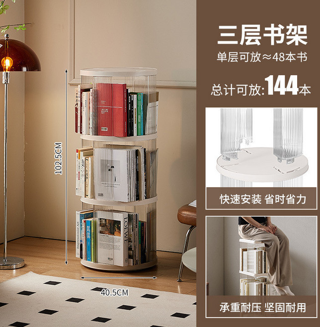 書螢樓 旋轉書架 多層置物架 家用收納櫃, 圓形旋轉式書架（三層）360度旋轉盤