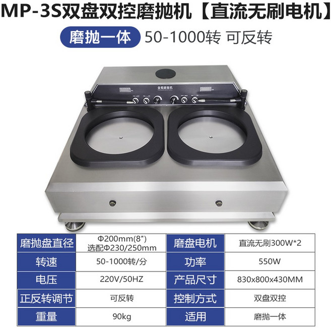 폴리싱 기 금속 연삭기 P 1 회전식 기계 면갈이 2200W 광택기 샌딩, 13 MP 3S 더블 디스크 더블 그라인더, 1개