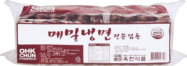 옥천 메밀 냉면 사리 10인분, 1개, 2kg