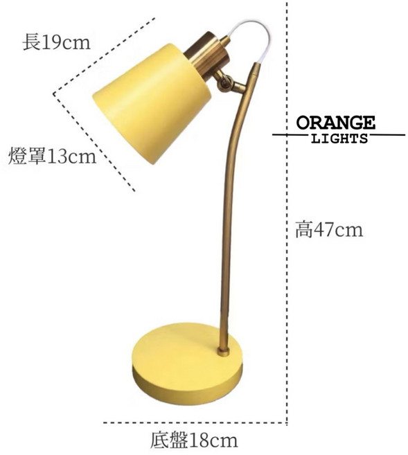 橙光燈飾 北歐質感檯燈 臥室書桌床頭閱讀氣氛燈, 黃色-附燈泡 12W 6500K