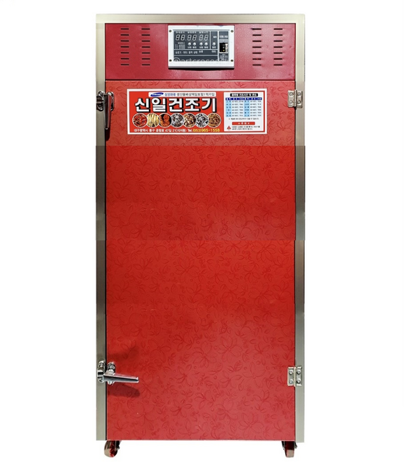 신일 고추건조기11채반 SIN-1100 고추 농산물 지원금 신청상담, SIN-1500