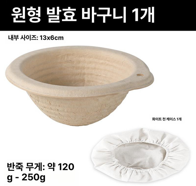 반느통 바네통 라탄 발효통, 1개, 종이 펄프 바구니 원형 13x6cm