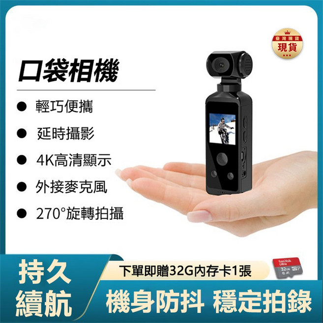 AXINDA C5000 口袋運動相機 4K高清顯示 270°旋轉拍攝 支援延時攝影 機身防抖, 黑色, 850A