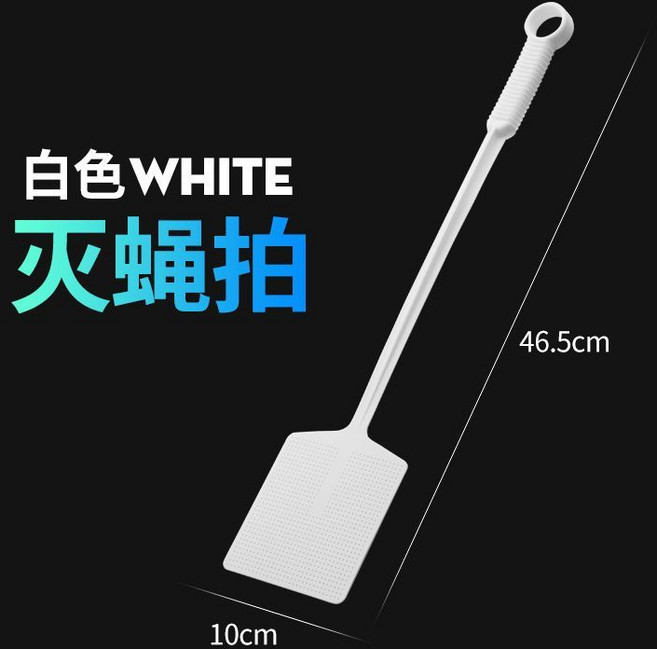 新款蒼蠅拍神器 加長加厚 家用商用長柄款, 經典白,1把裝試用裝